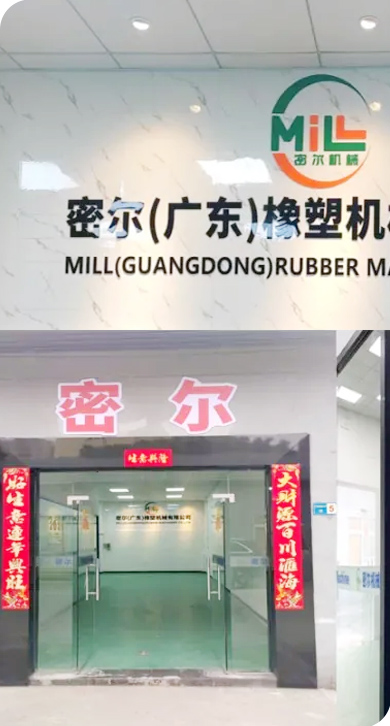 走进密尔