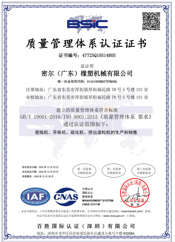 ISO9001：2015质量管理体系