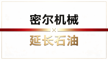 延长石油集团